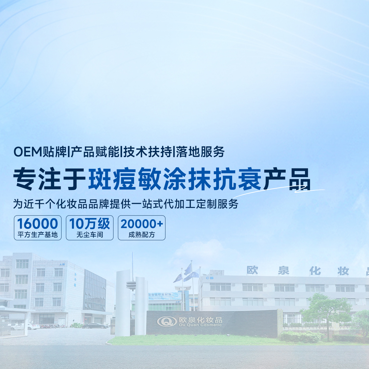 美業(yè)大咖們，是不是都想打造輕服務(wù)、輕售后、重效果的護膚產(chǎn)品？