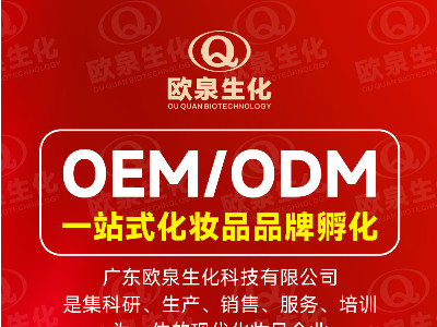 想找低起訂量、高性價比的化妝品OEM貼牌工廠嗎？