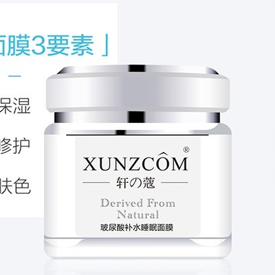停下來十五分鐘，睡眠面膜讓你恢復美麗