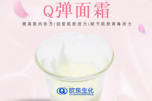 Q彈面霜，緊致肌膚霜，面霜廠家