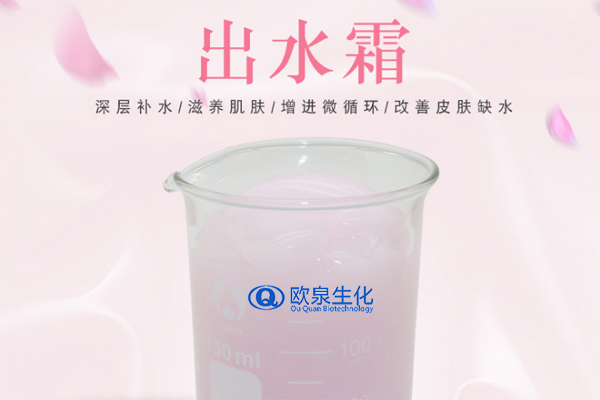 出水霜，保濕霜，美妝廠家