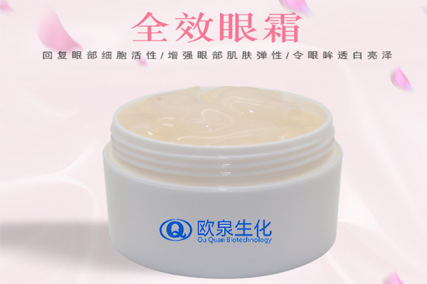 全效眼霜，眼部精華，祛皺眼霜，眼霜