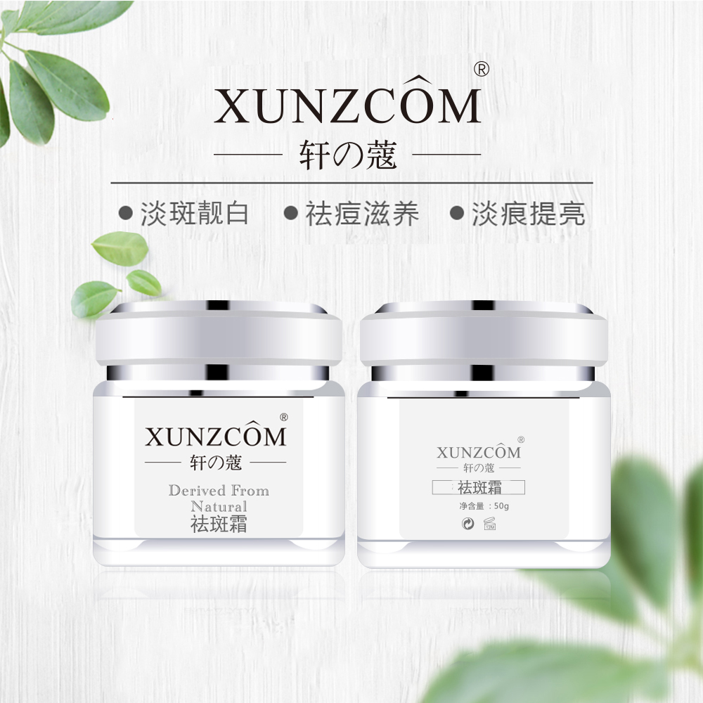 各位品牌方，你是否在尋找一款配方成熟、功效顯著的祛斑美白產(chǎn)品？
