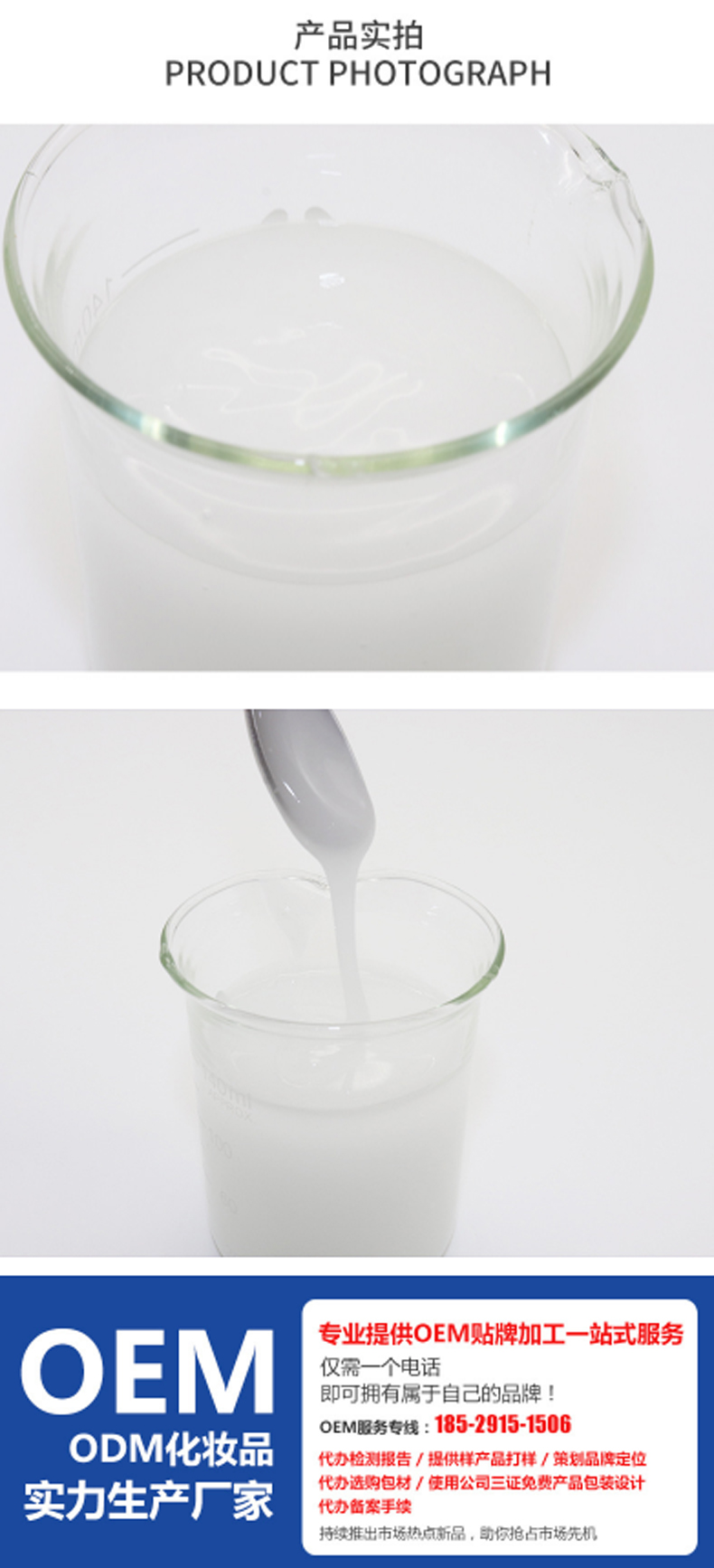 瀑布乳，瀑布水乳，乳液加工，歐泉生化