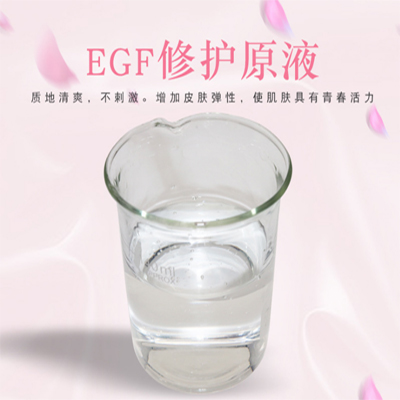 EGF修護原液，修護原液，原液精華