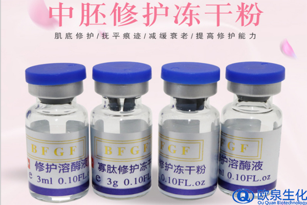 凍干粉，中胚修護(hù)凍干粉，凍干粉套盒
