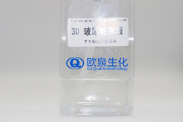 3D玻尿酸原液、玻尿酸原液、化妝品廠家