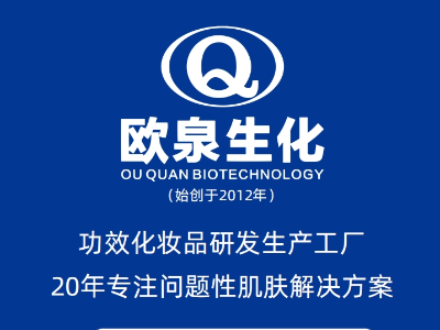 為何您的競爭對手總占先機(jī)？選對化妝品OEM合作伙伴至關(guān)重要！